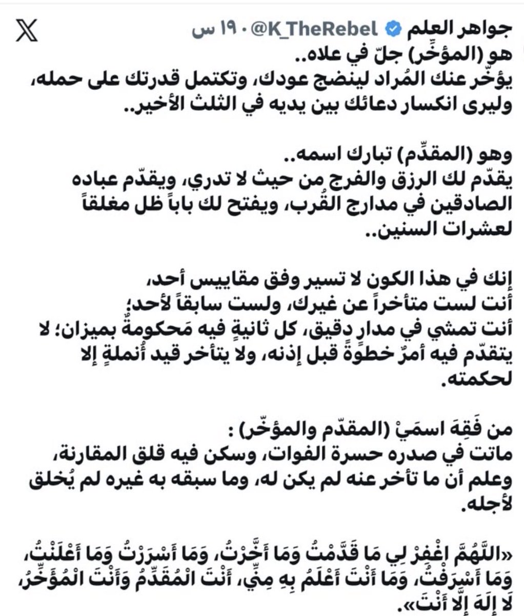M_M_En's tweet photo. @Arabiclit https://t.co/gpZLbcTi8v