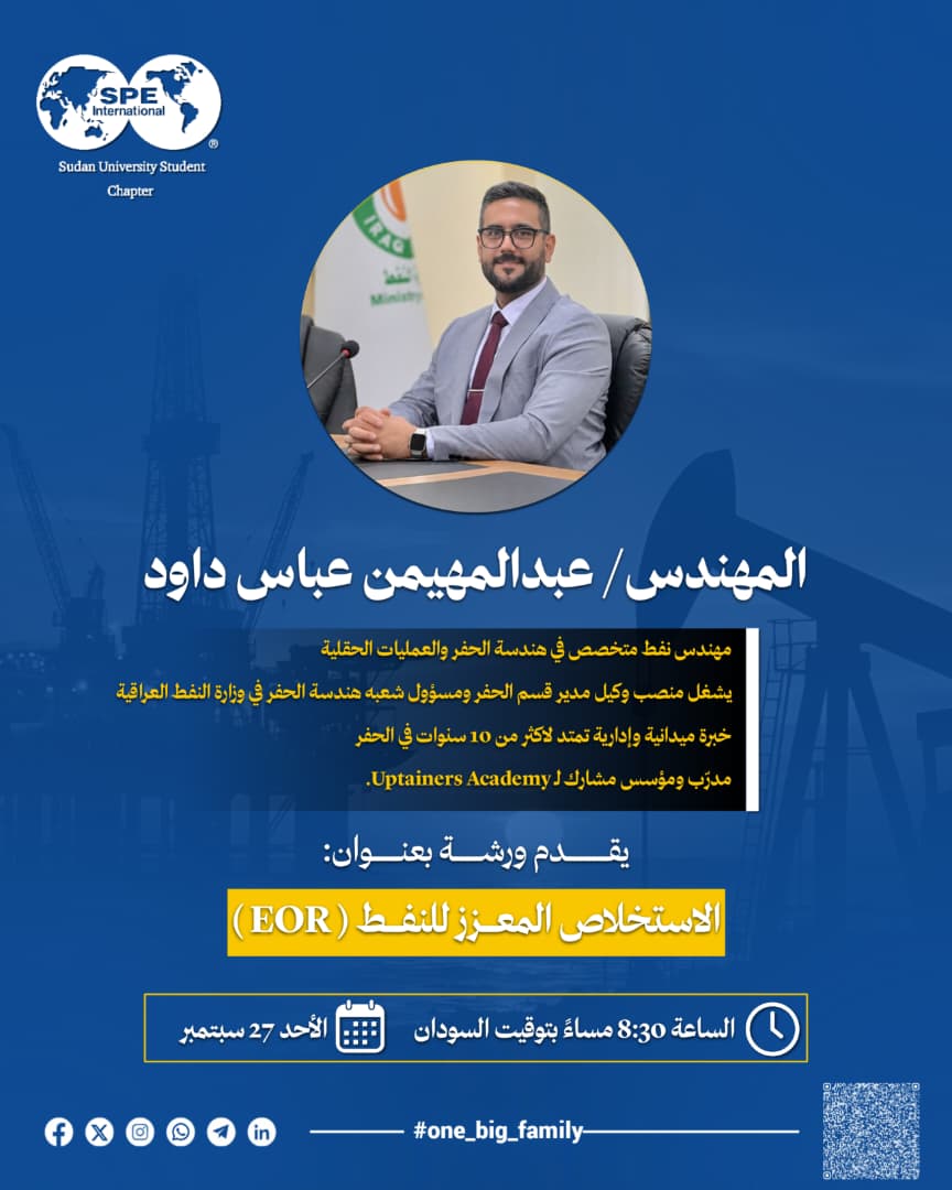 spesustchapter's tweet photo. 🛢️ ماذا تفعل عندما يقرر المكمن النفطي أن يُغلق أبوابه وينام على كنوزه الرائعة قبل اغتنامها ؟ https://t.co/JgueSrR3Y5