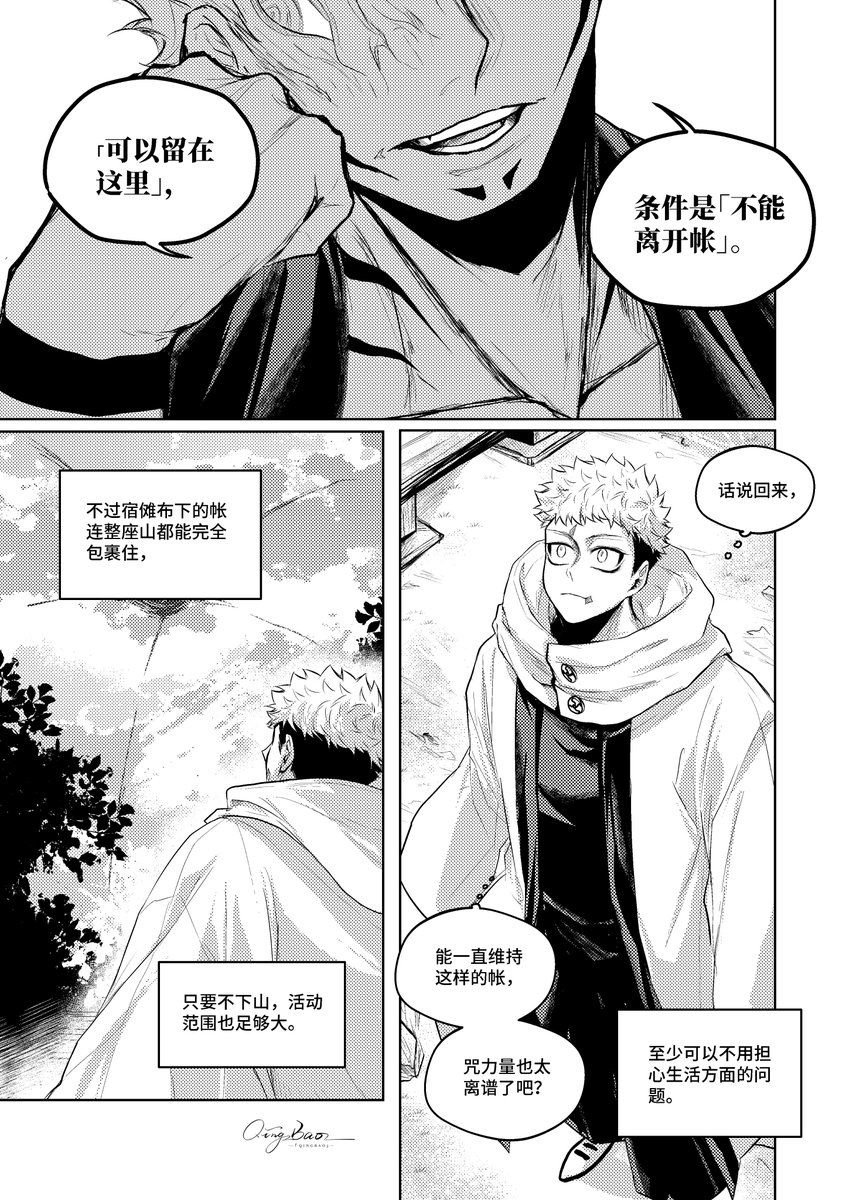 QingBao106376's tweet photo. 宿虎 《平安异闻》第3话（4/19） https://t.co/e50L9O5bS9