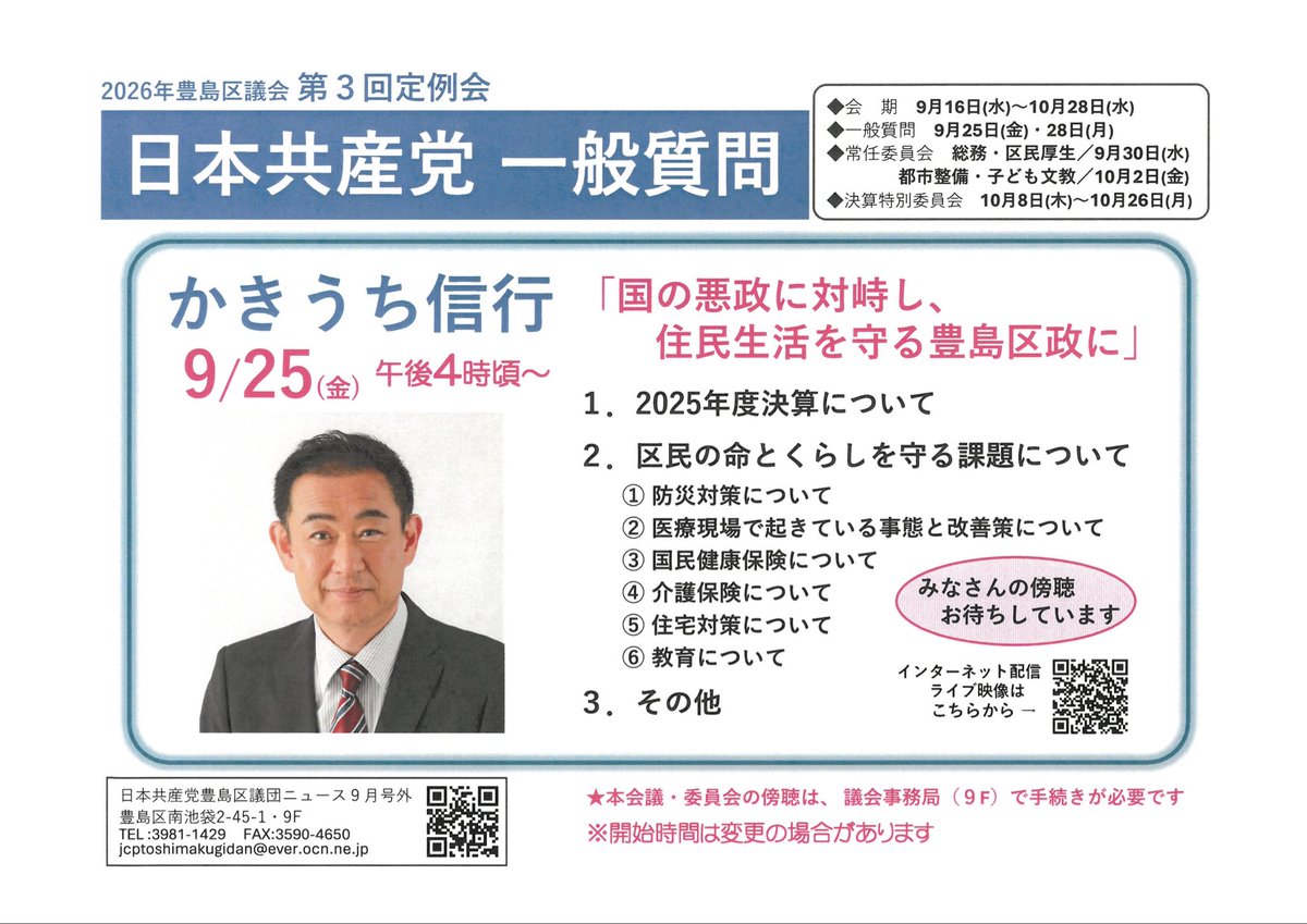 SNSイメージ