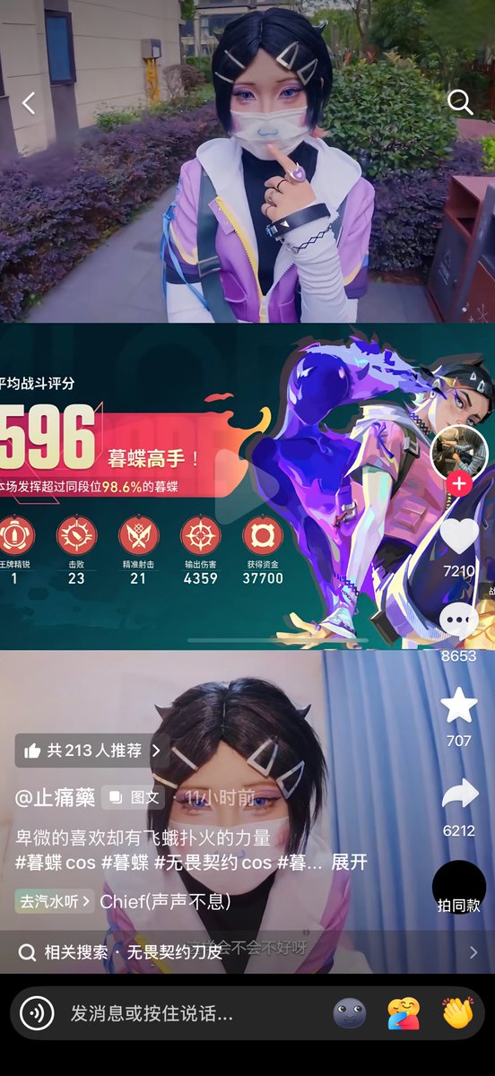 JohnFrlina's tweet photo. 谁有这个瓜我好想看
#暮蝶 #无畏契约 #Valorant https://t.co/taSrb4qkxU