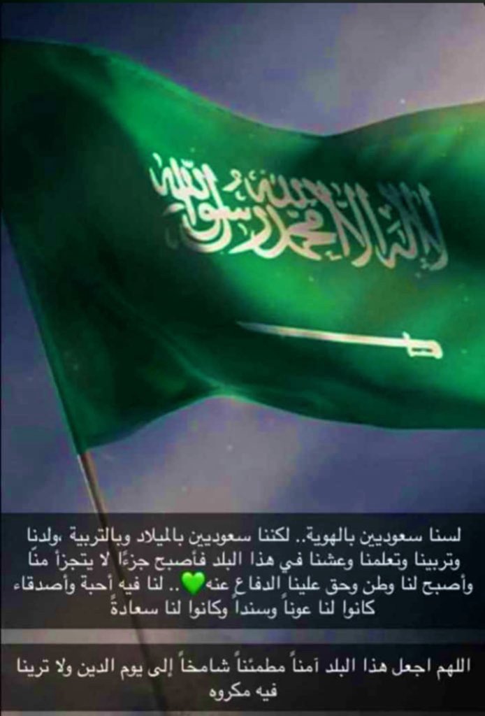 A7mooody85's tweet photo. 🇪🇬🇸🇦❤️❤️ https://t.co/2xZxjGgN47
