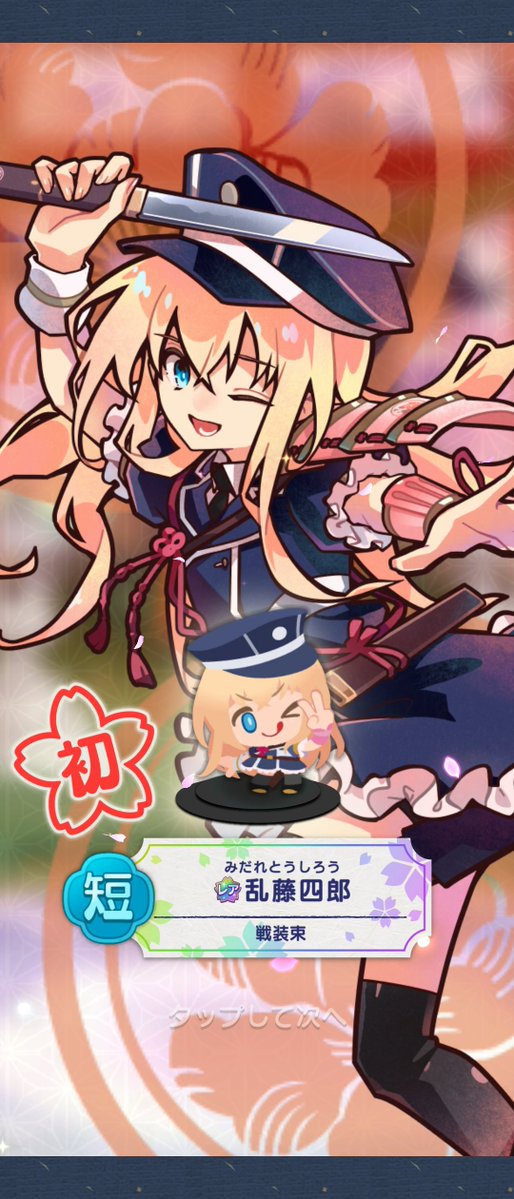 kuli_game's tweet photo. 適当に回したよ
たろさんは本家でも初大太刀だったよ
嬉しいね https://t.co/QgM78Qqus3