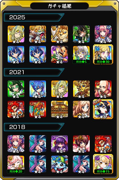valnareic's tweet photo. #あの日巡りガチャ 
あの日の記憶がよみがえる！
皆はどの年代が好き？

1枚目メイン2枚目サブ垢の良さげな結果！メインは決まってるけどサブは鬼丸かアグナXかって感じかね？
…周年待ってから選ぼうかな
#モンスト13周年
#13周年大カーン謝祭 https://t.co/gvKS3CdrE2