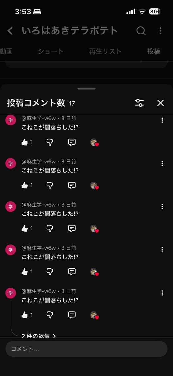 Akiteraaaaaaaaa's tweet photo. どんだけ闇落ちしてんねん https://t.co/XOKToSql1i