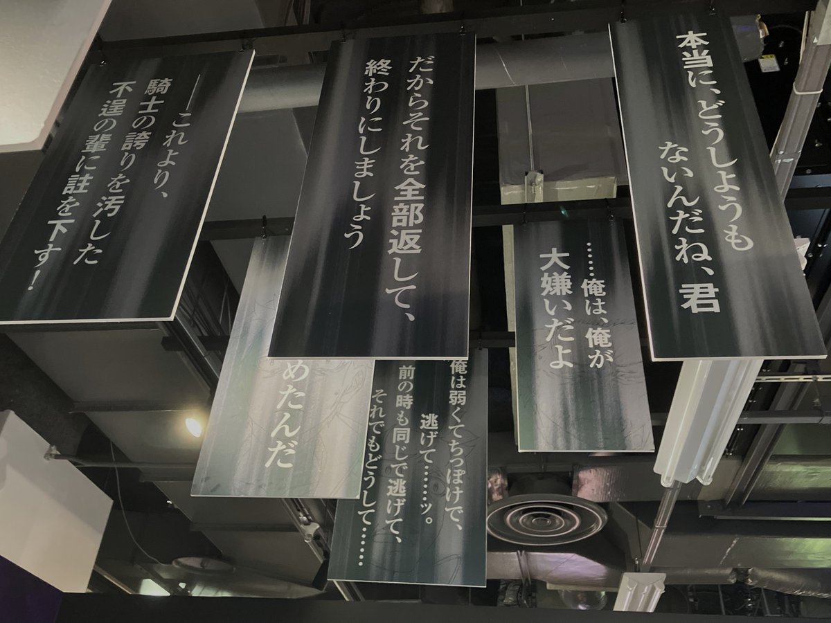 re_zero_ex's tweet photo. ◪ #リゼロ展 ◪    

✦1st seasonエリア
天井に吊るされたパネル。
暗いセリフの後ろには、スバルを想うレムの言葉が！
展示ならではの演出をお見逃しなく👀

⏰毎日20:30まで入場可能！※21:00閉場

◪ 9/12(土)〜10/4(日)＠渋谷BEAMギャラリー https://t.co/YoffG8aXTF 

#リゼロ #rezero https://t.co/nB9g2dWeq2