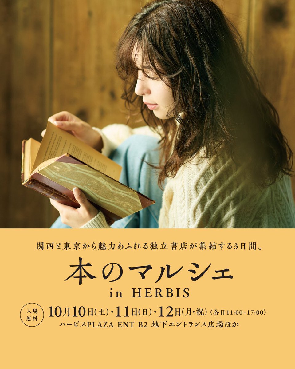 irusubunko's tweet photo. 【イベント情報】（再投稿）
「本のマルシェ in HERBIS」に出店します！（4回目！）
2026年10月10日（土）、11日（日）、12日（月・祝）　各日11時～17時
場所：ハービスPLAZA / PLAZA ENT 館内各所
画像2：「入れ子式木箱」（2023年）
3：「入れ子式木箱」（2024年）
4：「本のなる木」（2025年） https://t.co/88VqRd3Sui