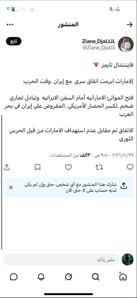 Amfkuq's tweet photo. @Feeling_feel1 @CrazyMax__ @75Taiq والا تقصد يوم ايران كفيل الحوثي تدعس وتكفخ وتشق الامارات مع انه استراليا وإسرائيل وفرنسا وبريطانيا وامريكا والهند ومصر كلهم يحمون الحمارات الهندية المتحدة🇦🇪👇🏻🤣 مع ذلك ايران دمرت الامارات وفلستها وراح محمد بن زايد يدفع لايران مليارات عشان يوقفون يشقون مؤخرته وتحتل جزره وشرفه👇🏻🤣 https://t.co/fhL8x66Nyg