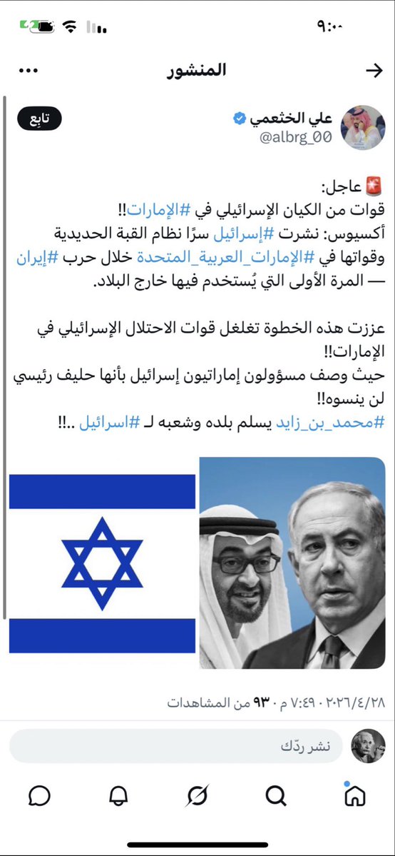 Amfkuq's tweet photo. @75Taiq @CrazyMax__ والا ايران كفيلة الحوثي دقت خشم الامارات وخشم بن زايد وفلست ودمرت الامارات ومثل الكلب محمد بن زايد دفع لايران مليارات عشان يوقفون يشقون مؤخرته ومؤخرة الامارات 👇🏻🤣 اذا شرفكم وعرضكم وجزركم محتلة  واراضيكم مدعوسة مقصوفة ما حميوتها بتحمون السعودية زعيمة الشرق الاوسط واقوى دولة عربية https://t.co/RwSGNLr45h