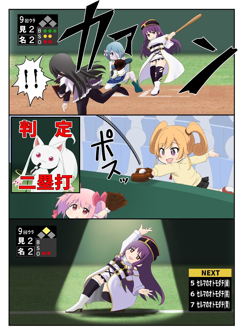 ExcellentFuyu's tweet photo. 『ワス先輩は良い場面でかっ飛ばすが･･･』 https://t.co/KAEUfJJzer