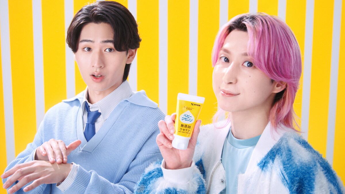 natalie_mu's tweet photo. Snow Man佐久間大介とKEY TO LIT猪狩蒼弥のタッグ再び
「ベビーワセリン」新CMで高純度伝える
https://t.co/eYkNkmkoqY

#SnowMan #KEYTOLIT https://t.co/afgQHyEANl