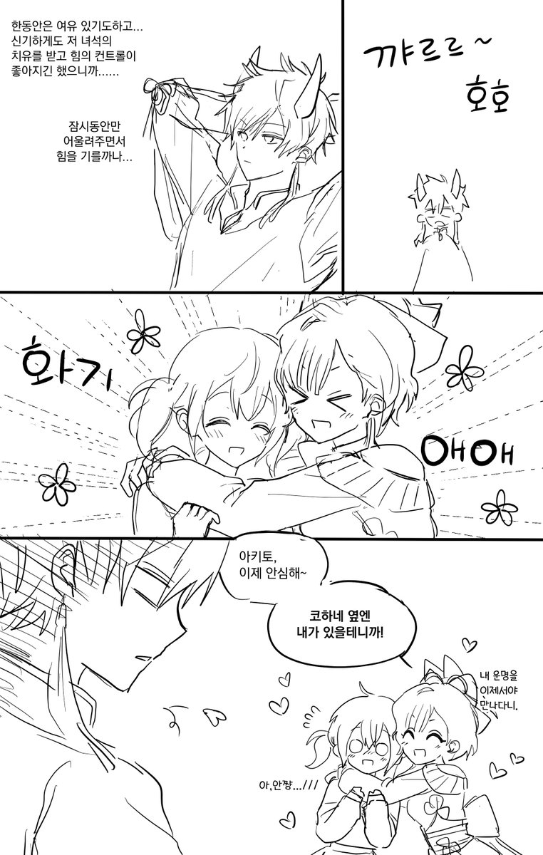 _pal_15_'s tweet photo. 꿋꿋하게 망상한다 https://t.co/gFB9NdFbLh