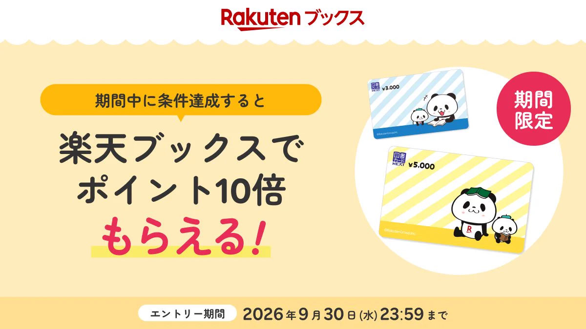 図書カードNEXT (@toshocard_next) / X