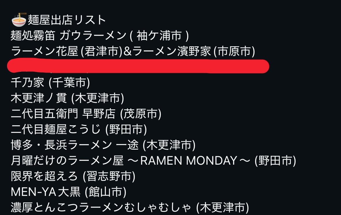 men_san83's tweet photo. しれっと激アツなコラボが発表されてるんだよなあ🔥
どんなラーメンになるのかすごく楽しみ。 https://t.co/TlDwDnTiUW