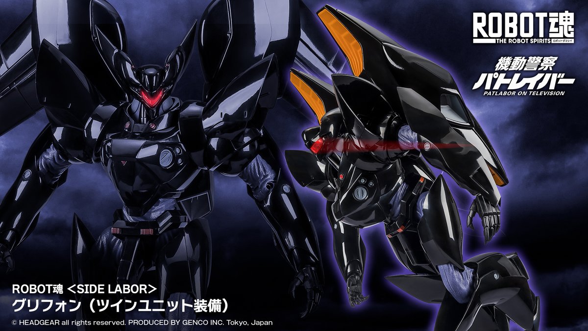 t_features's tweet photo. 【商品情報公開】

『#機動警察パトレイバー』より
「ROBOT魂 ＜SIDE LABOR＞ グリフォン（ツインユニット装備）」が商品化決定！
📌https://t.co/RYEMTxUsrs

イングラム最大のライバルが2種のユニット換装仕様で登場！
一般店頭にて2026年10月1日予約開始、2027年3月発売予定！
#t_robot #patlabor https://t.co/MDKnfTQhRy