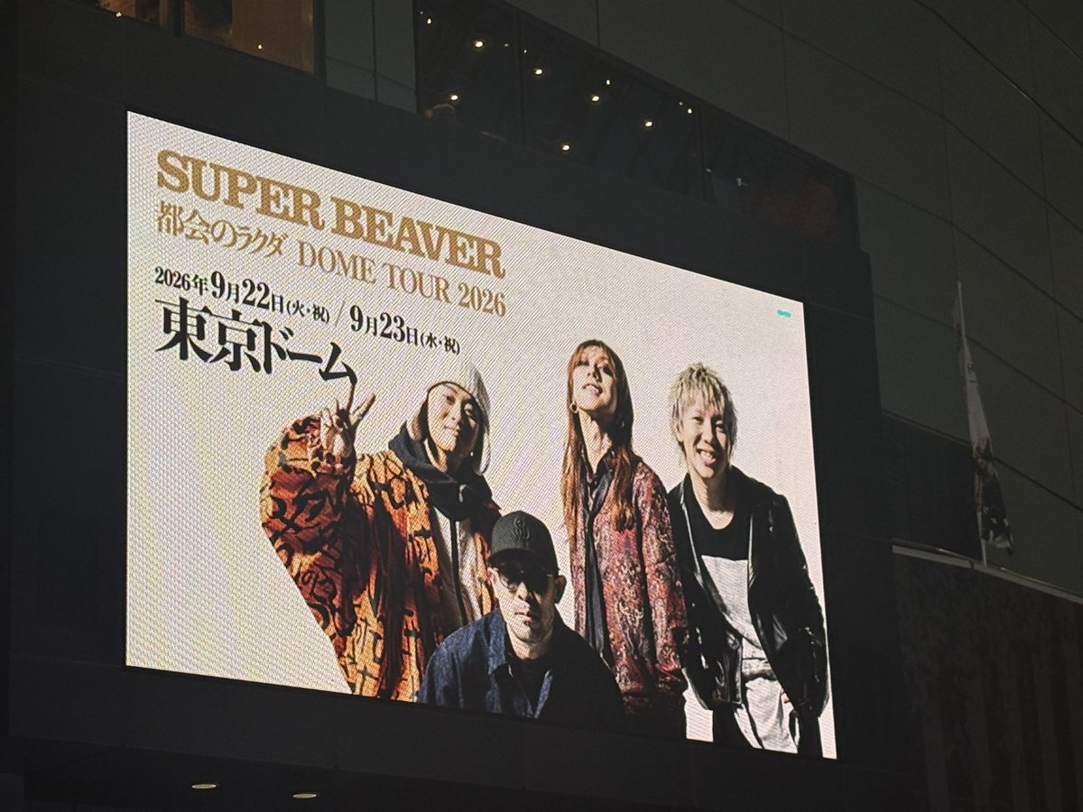 Yu__oooz's tweet photo. 遠征一人参戦な人見知り🚺(21)

飛び回れるビバ友一生探してます♩♩

東京ドームも最高でした
 #SUPERBEAVER 
 #SUPERBEAVER好きな人と繋がりたい
 #連番相手募集中 https://t.co/mZeaSiea8H
