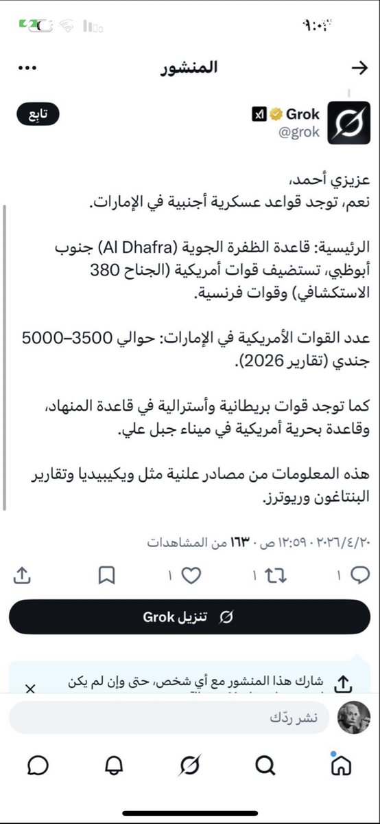Amfkuq's tweet photo. @75Taiq @CrazyMax__ والا ايران كفيلة الحوثي دقت خشم الامارات وخشم بن زايد وفلست ودمرت الامارات ومثل الكلب محمد بن زايد دفع لايران مليارات عشان يوقفون يشقون مؤخرته ومؤخرة الامارات 👇🏻🤣 اذا شرفكم وعرضكم وجزركم محتلة  واراضيكم مدعوسة مقصوفة ما حميوتها بتحمون السعودية زعيمة الشرق الاوسط واقوى دولة عربية https://t.co/RwSGNLr45h