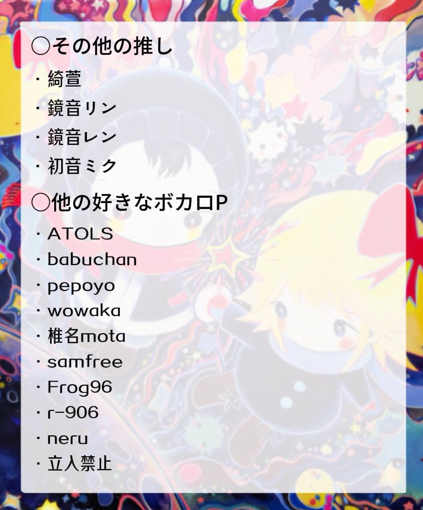 Emilyp4ak's tweet photo. ボカロ関連の内容だけ記入しました。
すごく素敵な自己紹介カード！内容は機械翻訳なので、もしかしたら多少違うかもしれません。ご了承ください。 https://t.co/Poto54IgAc