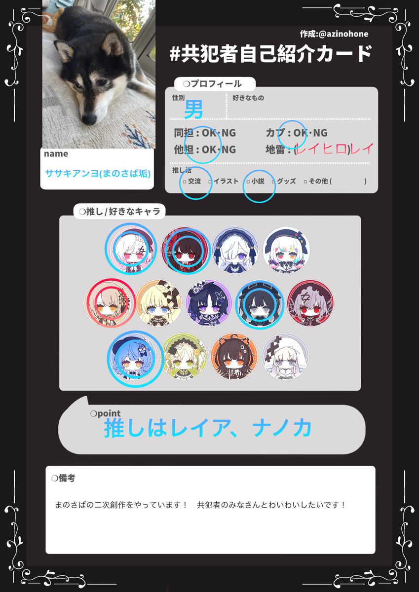 1ZmT0W11p1He8sb's tweet photo. #まのさば好きと繋がりたい 
#まのさば共犯者と繋がりたい

テンプレートお借りしました。
まのさばの二次創作をしている者です。

よろしくお願いします！ https://t.co/inEy99kCye