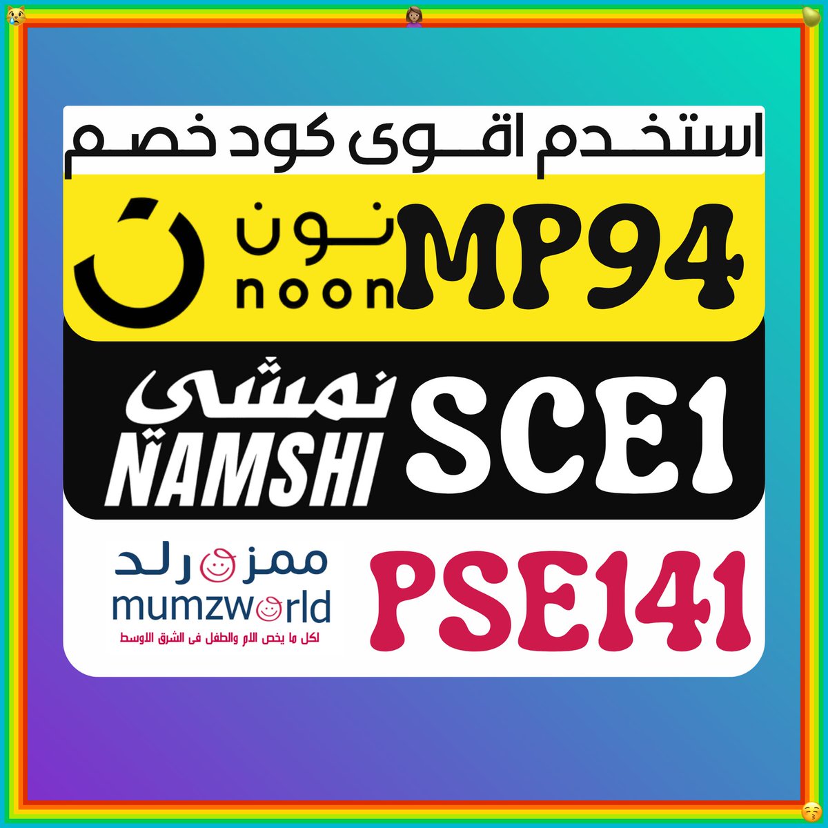 Chloejgpx's tweet photo. emaq
لا تعتمد على السعر الظاهر فقط؛ يمكن تلقى خصم متاح يخلي طلبك أوفر. قبل ما تدفع. ممزورلد مامزورلد نون نمشي فوغاكلوسيت فوغا فوقا فوجا اتش اند ام ريف للعطور، عطور ريف بلومينغديلز يجيييين  باث اند بودي  بادي بدي كود و كوبون خصم وهذا كـود كوبون خصم نون يا
@grok
#الشوطالثاني
🎊 ⭐ https://t.co/5dgs6UpbMe