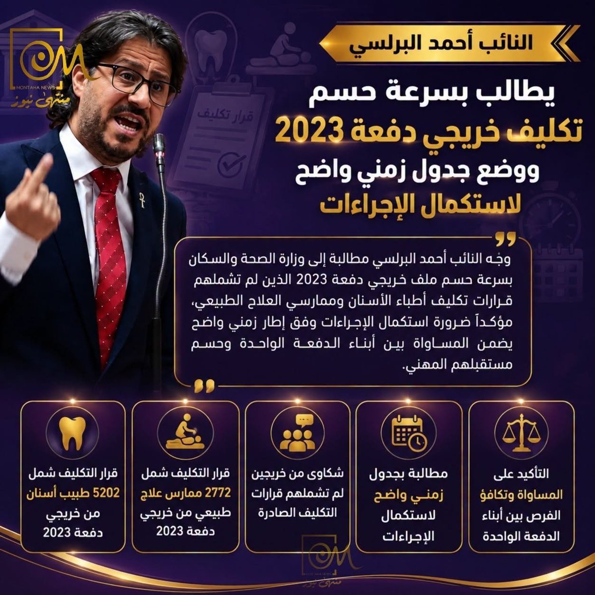 EmyAA1234's tweet photo. رب أنى لم أنزلت الى من خير فقير 
#تكليف23_تحت_قبة_البرلمان
#تكليف_دفعة23_كاملة https://t.co/EJi6rSM03L