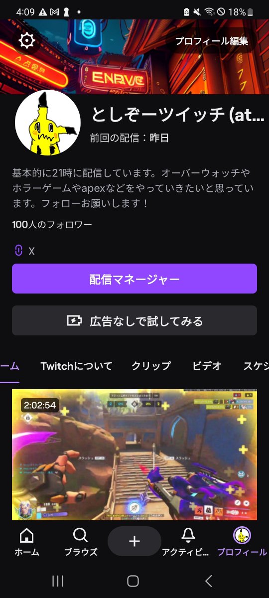 toshizo_ow's tweet photo. Twitchフォロワー100人！YouTubeより伸ばすのが大変だ https://t.co/AXZdcYxxwF