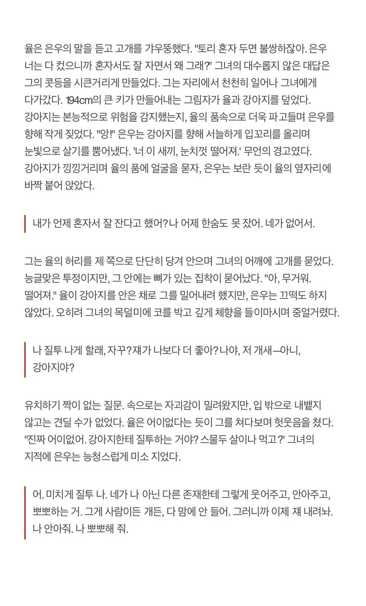 sil1age's tweet photo. 남자 이렇게모에해도돼 ㅡㅡ?
나 안아줘. 나 뽀뽀해 줘. 이러네… https://t.co/up0XdMPEI5