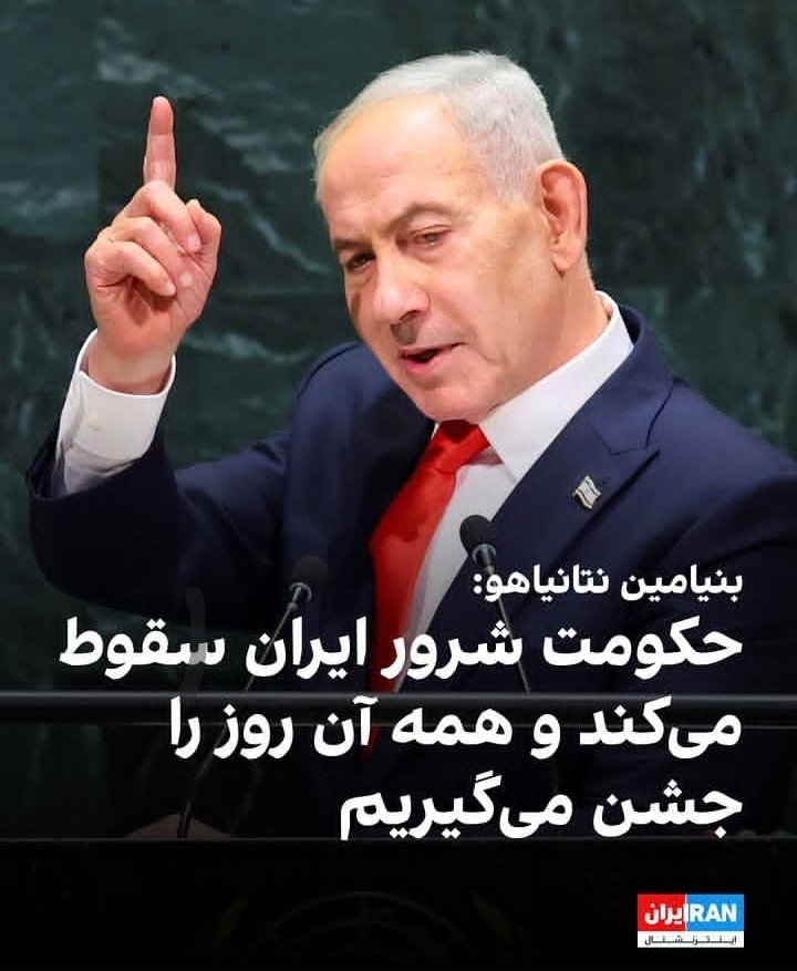 dribble____'s tweet photo. نماینده مردم ایران در سازمان ملل متحدد
#UNGA  #IranWar‌ #BIBIJOON #Netanyahu https://t.co/Wuj0xmnKAm