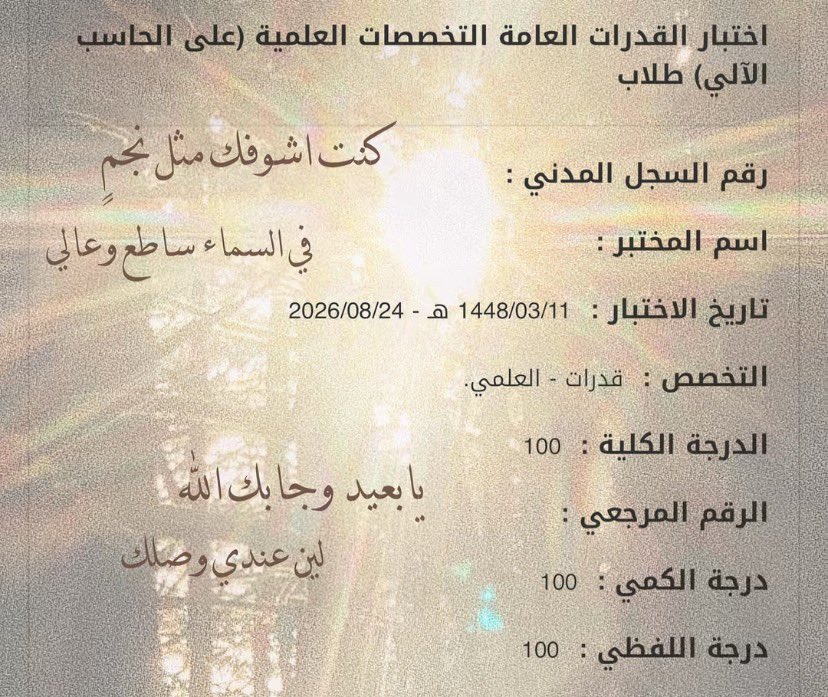 Kfihl's tweet photo. يارب ياكريم ياغفور يارحيم اني بعد شهر ونص اختبر واقفل على القدرات واسوي للتغريده ريبوست🙏🏻🙏🏻🙏🏻🙏🏻 https://t.co/hQvvv6YSFS