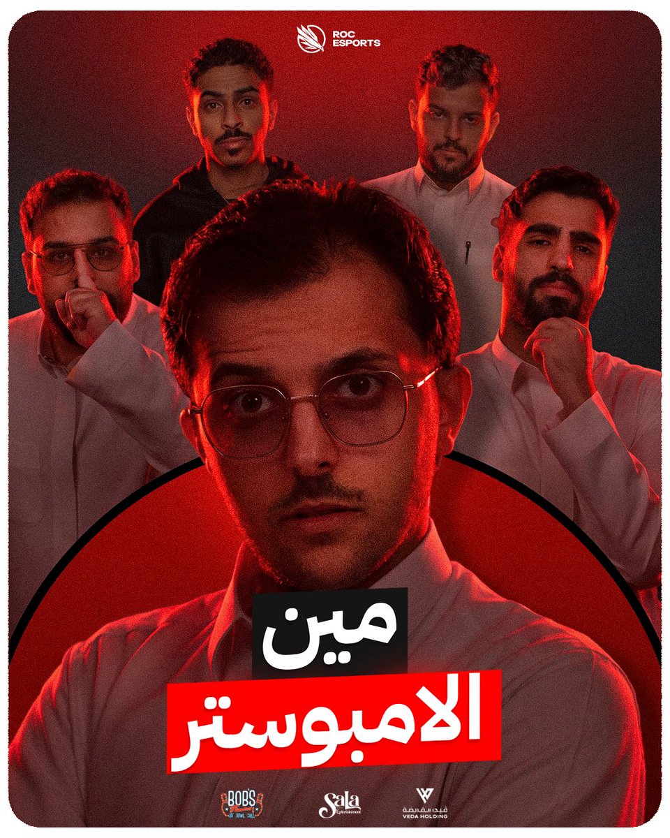 esports_ROC's tweet photo. مين الامبوستر 🥷
بكرة الجمعة، الساعة ٢ مساءً! 
على قناة تيم روك 💜

📺: https://t.co/gk6t93sFZV https://t.co/3Mcjt33Ghr