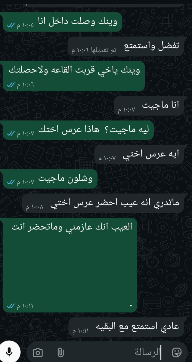 bWQ81's tweet photo. وش رايكم بلي يقول عيب يحضر زواج اخته https://t.co/IIXPc3wlEO