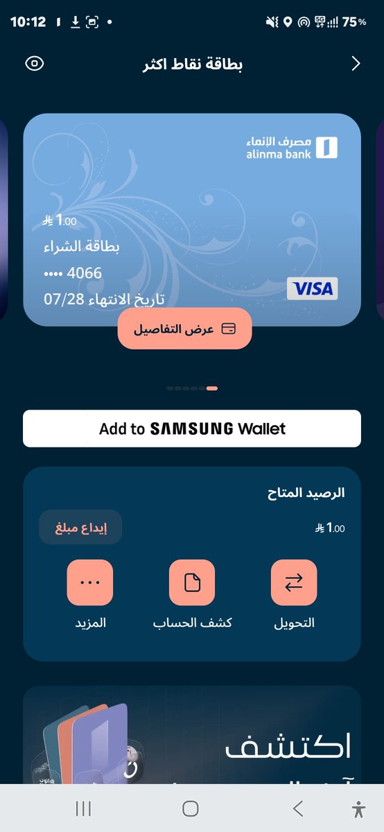 fros7696_'s tweet photo. @alinma بطاقة الشراء الزرقاء تشمل https://t.co/9siM5coL6r