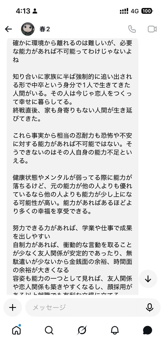 cxzv07's tweet photo. ChatGPTに壁打ちしろや https://t.co/VkTn1EcBDj