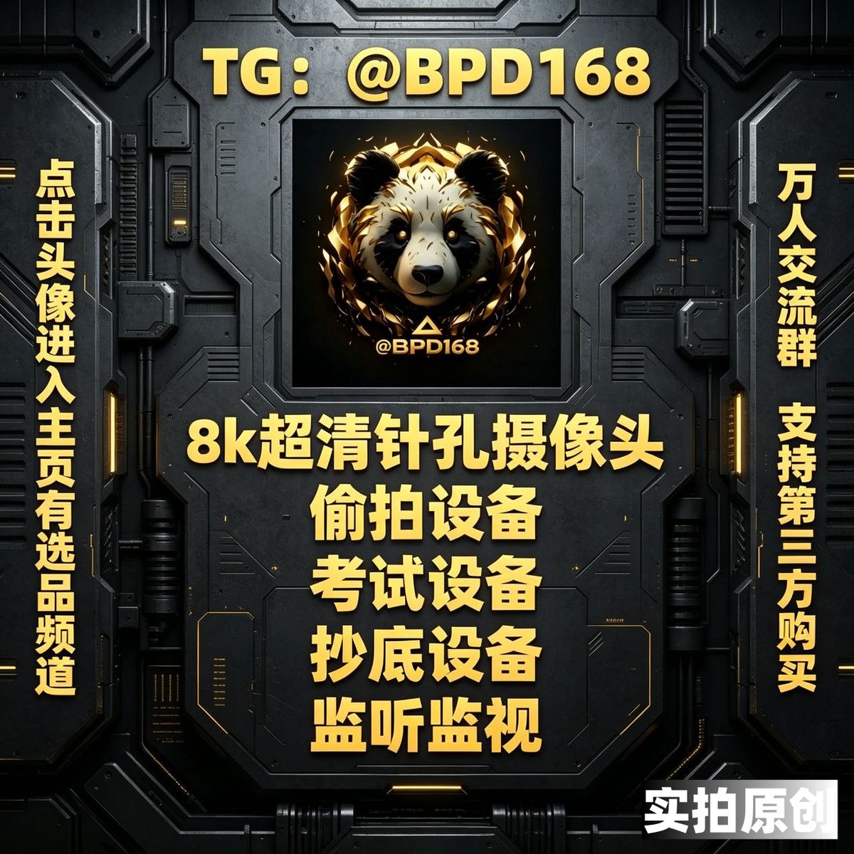 JimCPlant's tweet photo. 💫 d never quit. 

🦃 针孔摄像头 @AbangIceCream 👈
👎 熊猫科技 🏤【支持四川同城】
🦳 实拍工作室 支持视频检验 

🔐 #眼镜改装 #充电宝摄像头 #diy定制摄像头
🍾 #实时监控 #微型监控 #打火机摄像头 https://t.co/JaR556XzfE