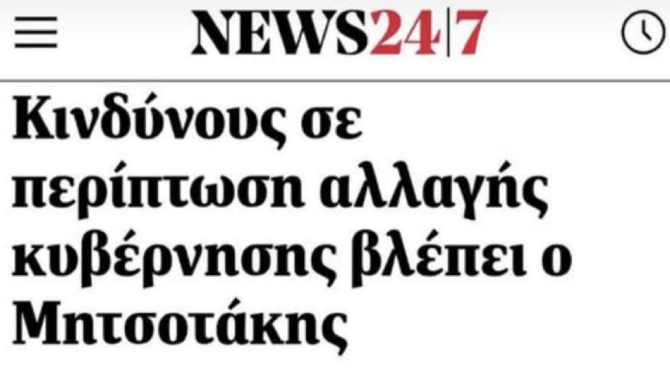 propovtiv's tweet photo. Κινδύνους: να σταματήσει το φαγοπότι, να τους ζητηθούν ευθύνες κτλ. https://t.co/UFqZzyKvdw