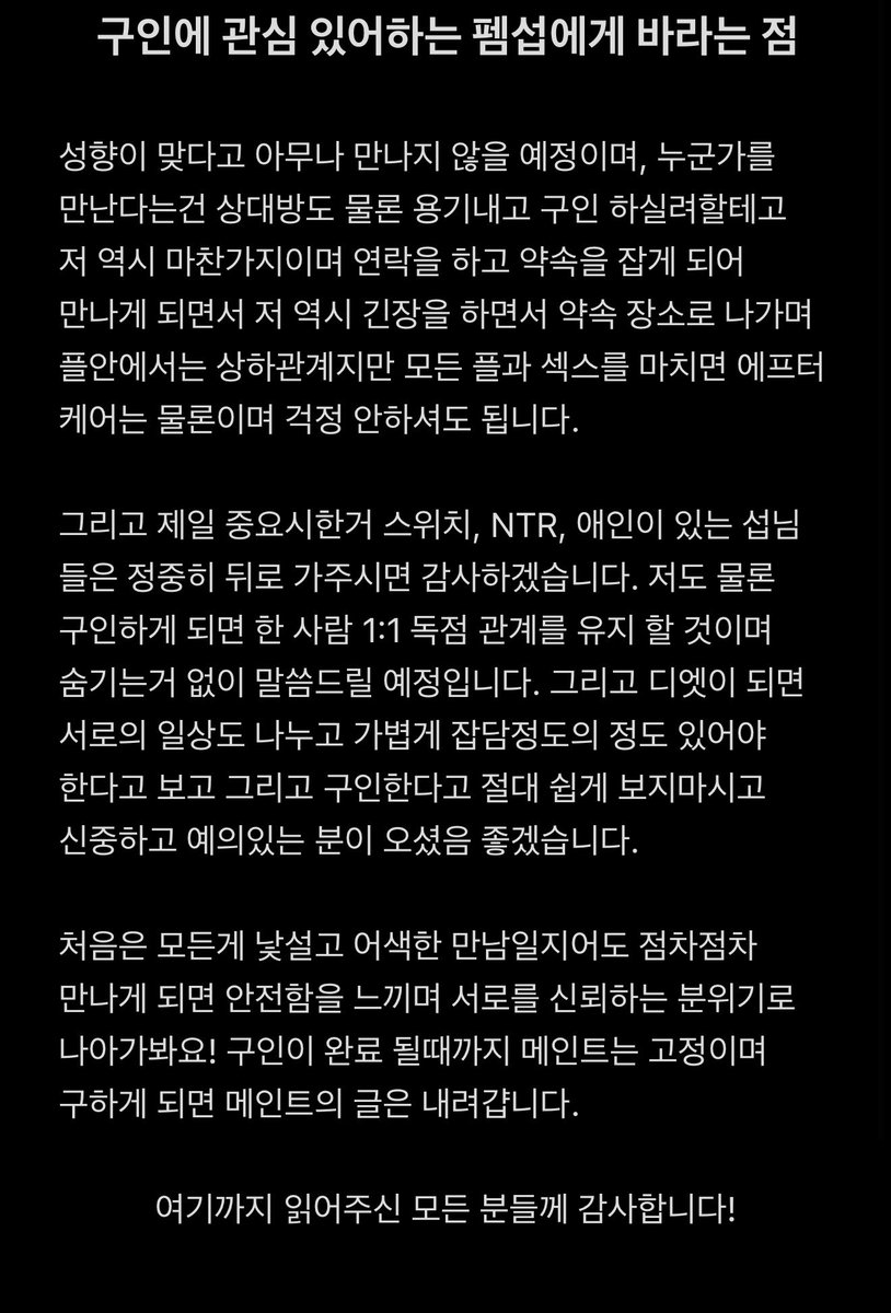Hyeoni_MooD's tweet photo. 필독 ✔️ 펨섭에게 당부! https://t.co/QJY6HNbP1Z