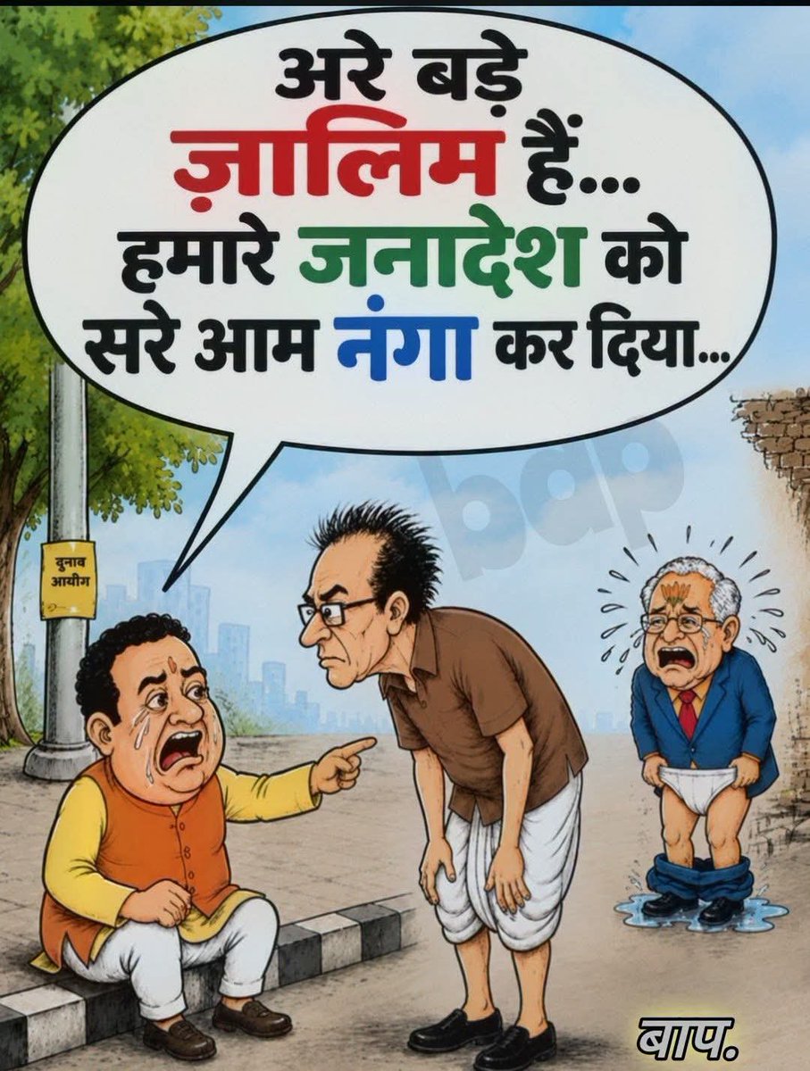 Chandmandal07's tweet photo. Jalim janadesh ko nanga kiya!!
#votechori https://t.co/xRAlQueRR0