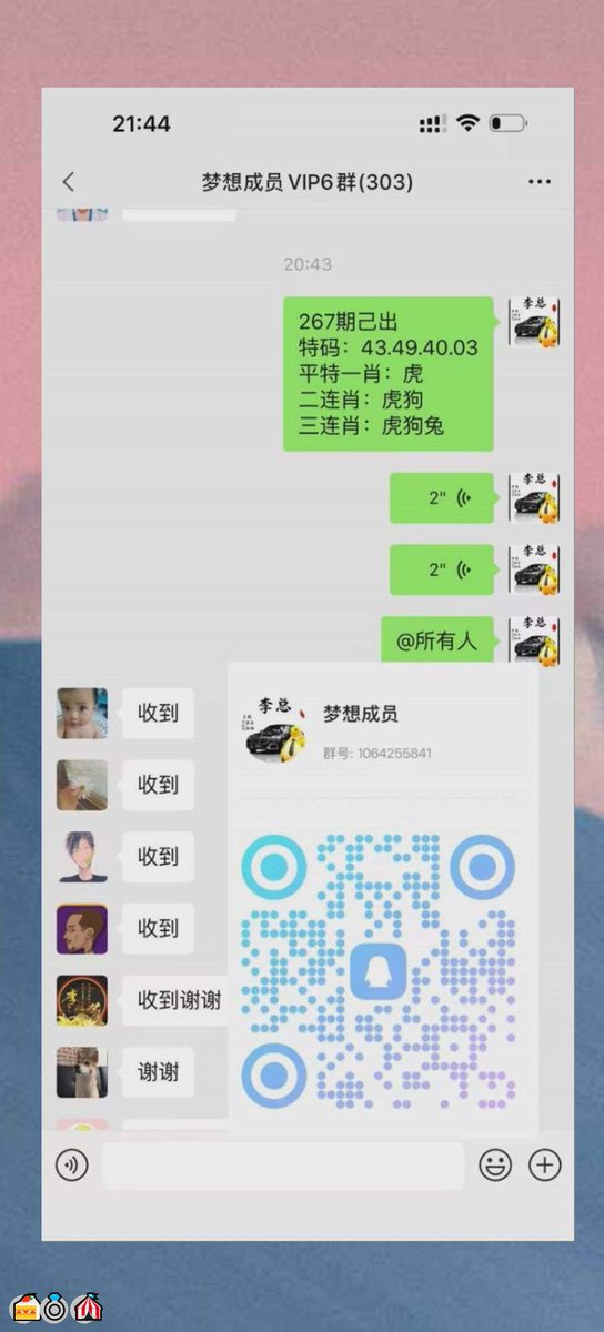 parrt900271's tweet photo. 新澳门六合彩资料  😋内幕出货盘后  😍带货暗货   🤩特串连肖   😆复试  💕新澳门三中三内幕   🔥新澳门特码内幕  😀六合彩一码中特  😃澳门今晚必中一码，今日生肖特码，  💫晚澳门开奖号码  💯今晚必出精准生肖走势稳定想吃肉的抓紧时间上车
Hj5xt3Rhhk
🎉 🎊 👏 🥰 💯 💖
主号@ANGELLICCO https://t.co/NPyfI3sdfB