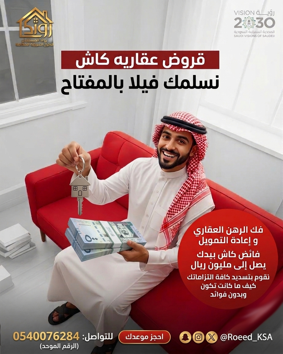 x__1980's tweet photo. استخراج قروض عقاريه مرنه وميسره
نسلمك فيلا جاهزة بالمفتاح
فائض كاش بيدك يصل الى500 الف
نسددلك إيقاف خدماتك وتعثراتك بدون اي فوائد
شراء المديونية
ثقه وانجاز
📞0540076284
واتساب مباشره
https://t.co/BdIT33Qxok
#قروض #شراء_مديونيه #عروض #قرض #قرض_شخصي #تمويل #الامارات_اليمن #السعودية https://t.co/4el5zSNRGy