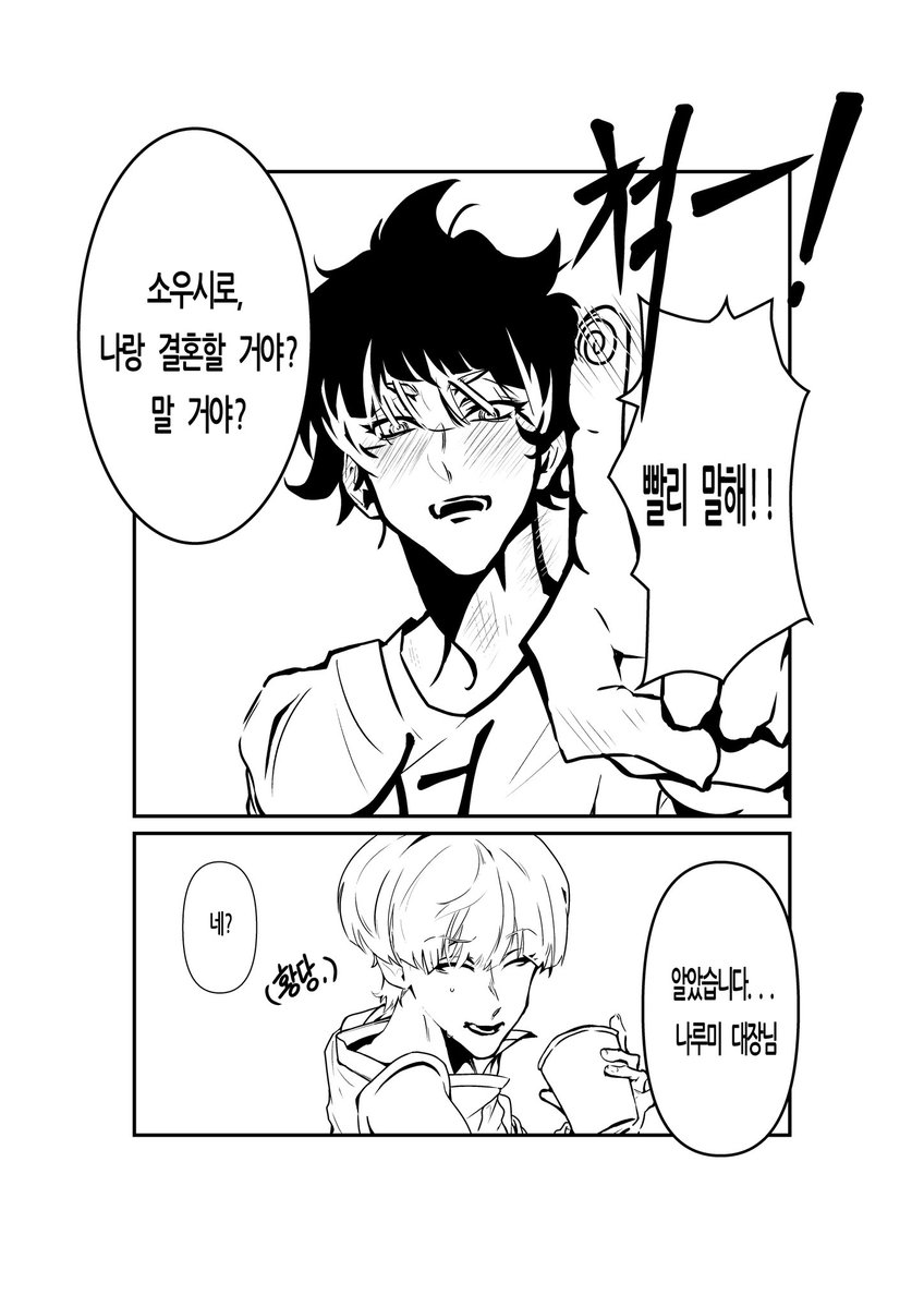 Jkhrvg's tweet photo. 재업로드
호시나루 결혼할래말래할래말래
할 거긴해? https://t.co/kxNN2CxZk6
