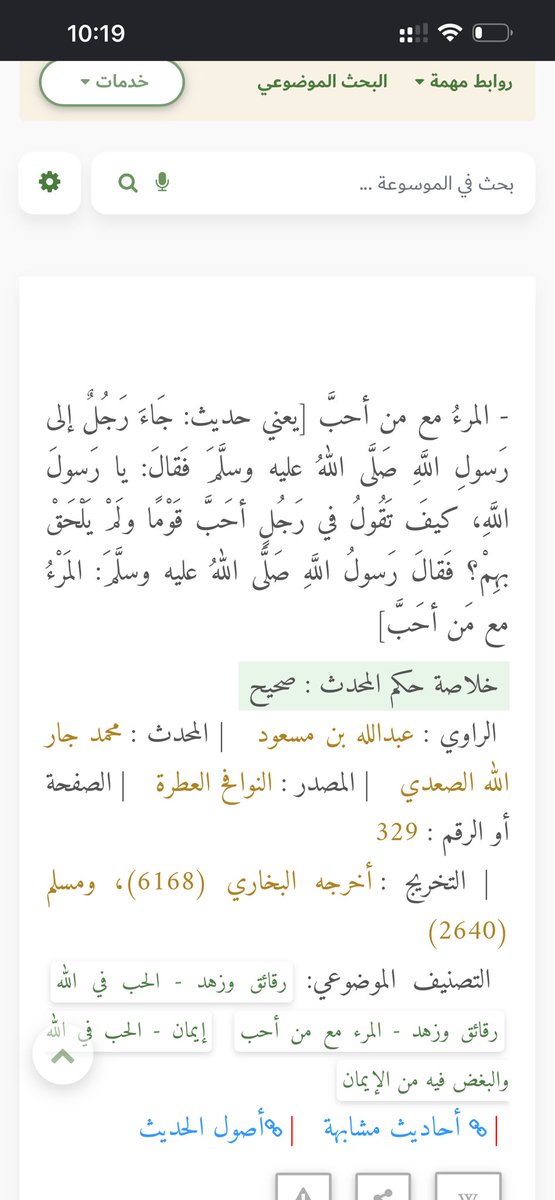 aqa4hh's tweet photo. @coldpalmer24o @daniel_podence @Nwiser_ يمكن تتوقع كلامي فيه تشدد او من كيسي لكن تفضل هذا حديث صحيح عن النبي، وياليت تحسن الفاظك انا جاي انصحك ما جيت اهاجمك واللهم بلغت اللهم فاشهد https://t.co/9PSFKxOEDr