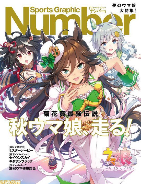 avoidantnol's tweet photo. The first time I saw this magazine cover in-game (too distorted to see the art clearly) I was like damn lemme get a good l๐k at that but forgot to actually look for it and it just popped up on my feed #ThankYouRandomCitizen https://t.co/bIuCzGpPFz