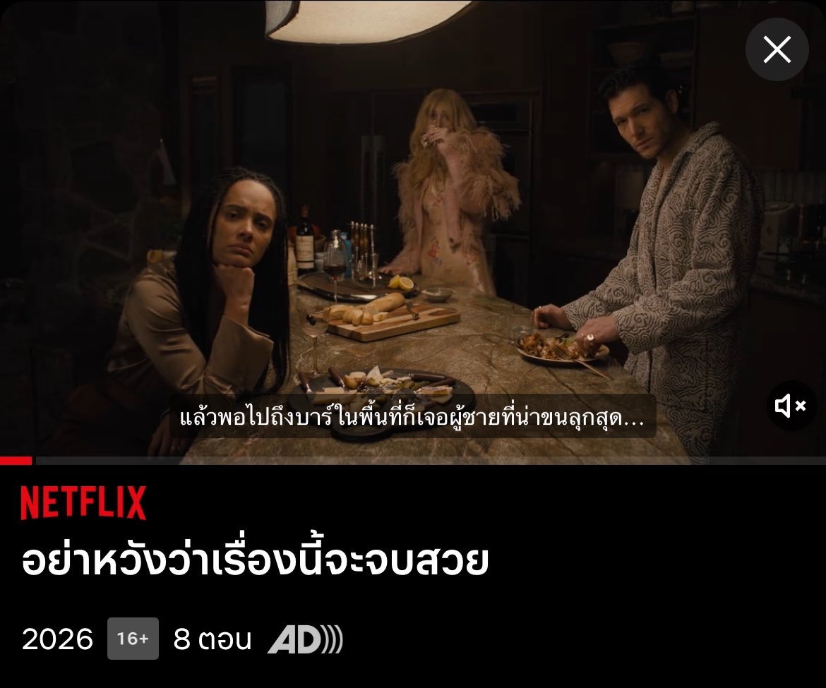 onejons_'s tweet photo. แนะนำเรื่องนี้คับ Something Very Bad Is Going to Happen เหมือนจะไม่ค่อยแมสในไทย แต่นี่ชอบโฆษณาของ netflix มากจนต้องตามมาดู 55555 เรื่องเกี่ยวกับผู้หญิงคนนึงกำลังจะแต่งงาน แต่อยู่ ๆ ก็มีสัญญาณแปลก ๆ มาไม่หยุดก่อนจะแต่งงานไม่กี่วัน เช่น จะแต่งกับคนนี้จริงหรอ แน่ใจหรอว่าคนนี้คือคนที่ใช่ เราดูแล้วสนุกมาก ชอบมาก ใครกำลังจะแต่งงานแนะนำให้ดู 5555555555555