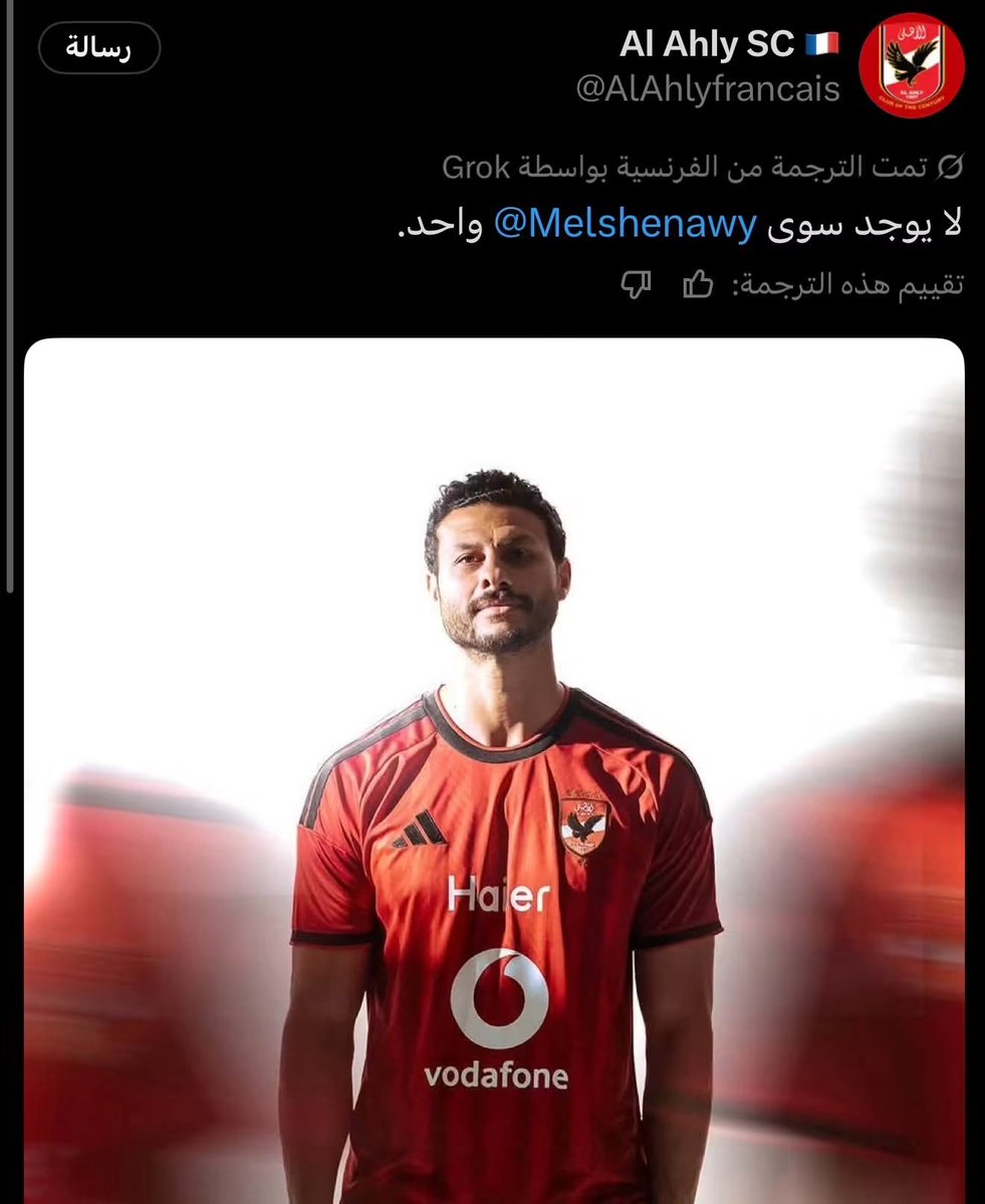 mohamedelgazar4's tweet photo. الحساب الرسمي لنادي الأهلي باللغة الفرنسية يدعم محمد الشناوي بعد تصريحات المدير الفني لمنتخب مصر🤳🏼♥️ https://t.co/QVdUT4QRwV