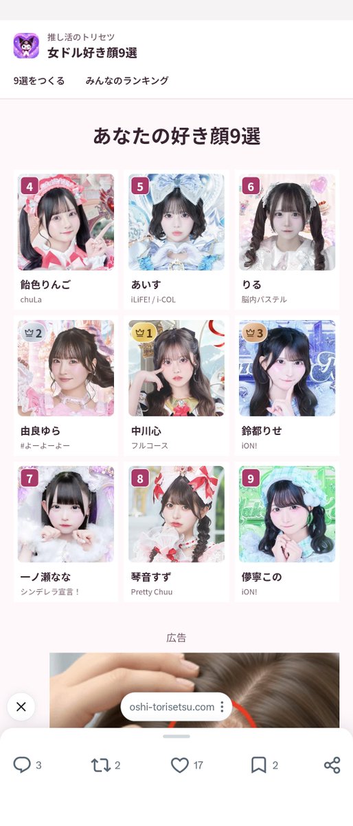 yu_modest's tweet photo. #女ドル好き顔9選 https://t.co/KcNf2InXfq