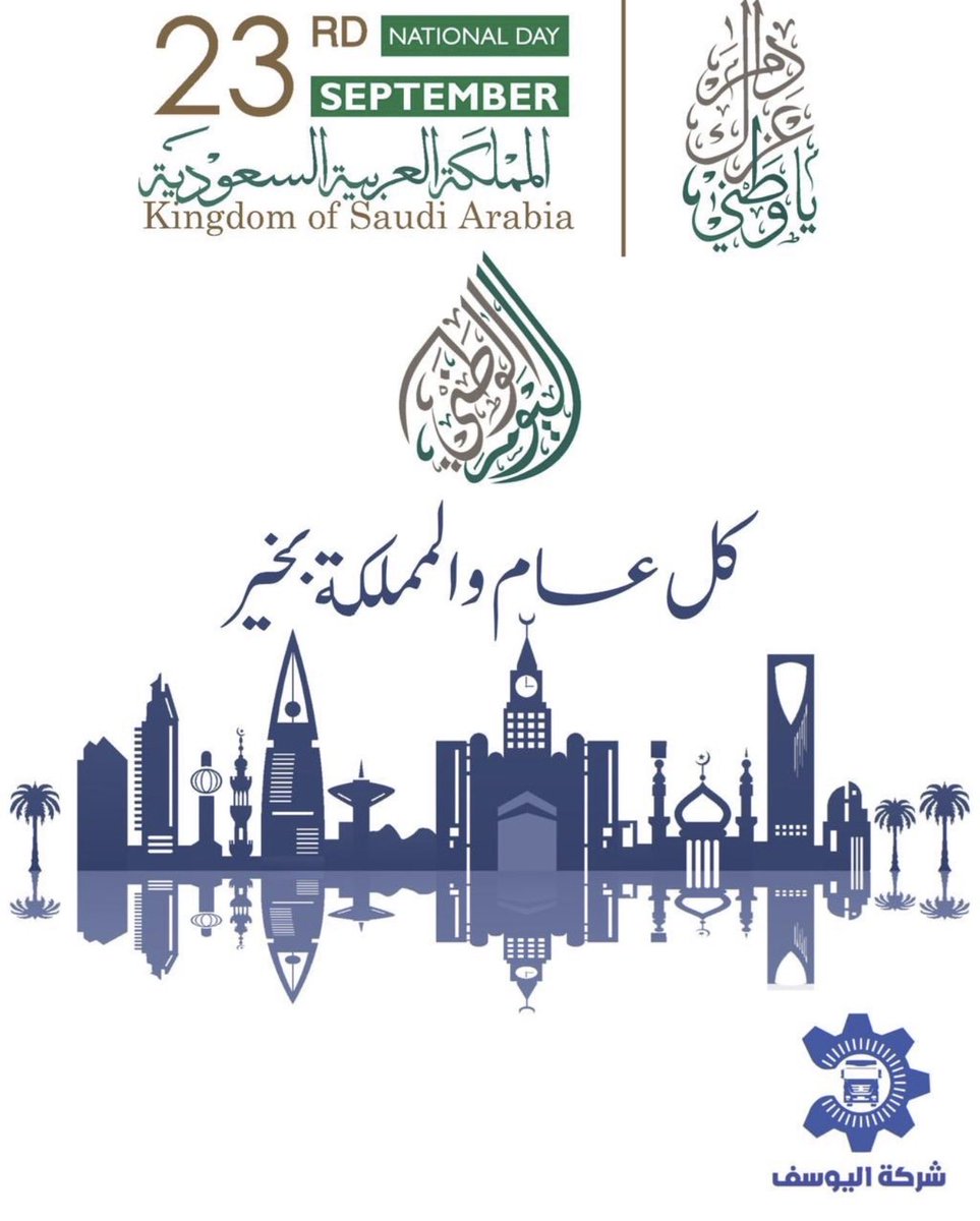 AlyousefCompany's tweet photo. https://t.co/ewqQNzo45c