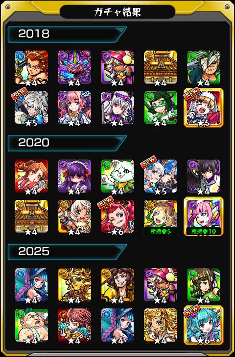Lethphaniel39's tweet photo. #あの日巡りガチャ 
あの日の記憶がよみがえる！
皆はどの年代が好き？
#モンスト13周年
#13周年大カーン謝祭
ラファエルαにしようか迷う https://t.co/v0SNy7bfsn