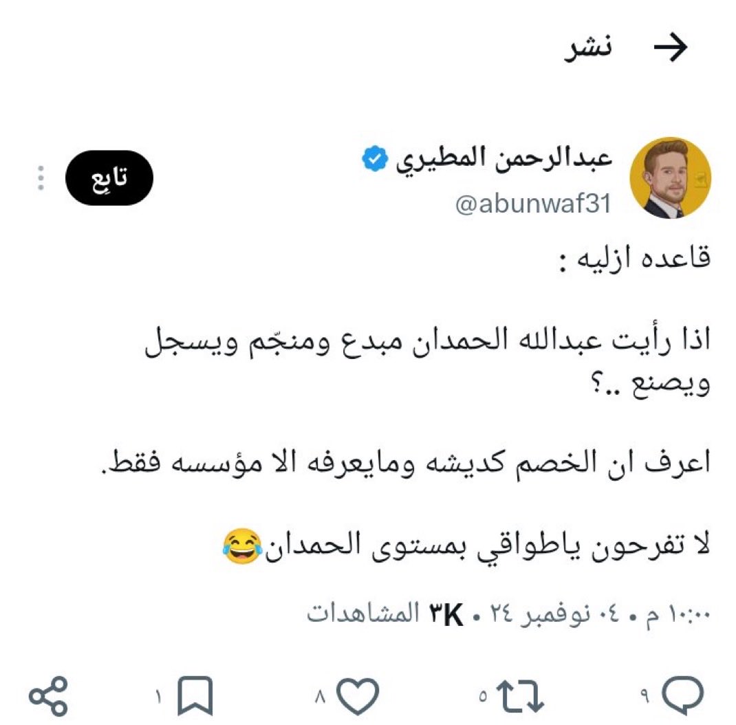 JB_q20's tweet photo. ياحظ النصراوي حاط رجل على رجل ومخلي الاتحادي يتكفل بالأمر💔

نبي نستاجر خدم نفسهم https://t.co/3td4Cy93BZ