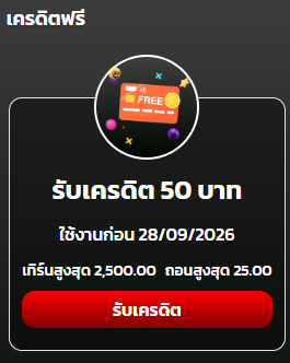 HFoxsip9tb's tweet photo. tgs888v9 คูปองโค้ดฟรี50 (1000สิทธิ์)

ขอคนละ1 ♻ รี พร้อมคอมเม้น #แจกจริง

โค้ดDP0DNWQV0ZUHIXSD

ไม่พบโค้ตหรือคูปอง = หมดด

https://t.co/dDUqwEJwkh https://t.co/lRBq0Oe59u