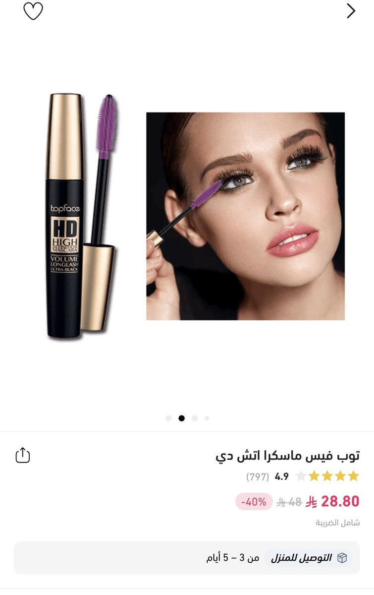 Loy5_fo's tweet photo. @dy_rrv أنا احب ذي وموجوده في نايس ون وهذا خصم الاضافي : TZ609 https://t.co/25cAbzEogw
